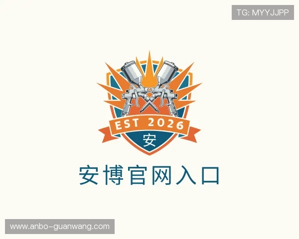 发现安博官网入口